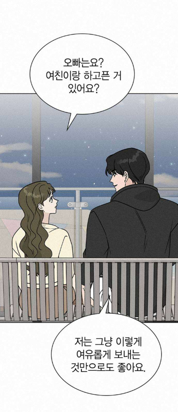 청춘정식 52． 오늘의 메뉴! 빙수 57