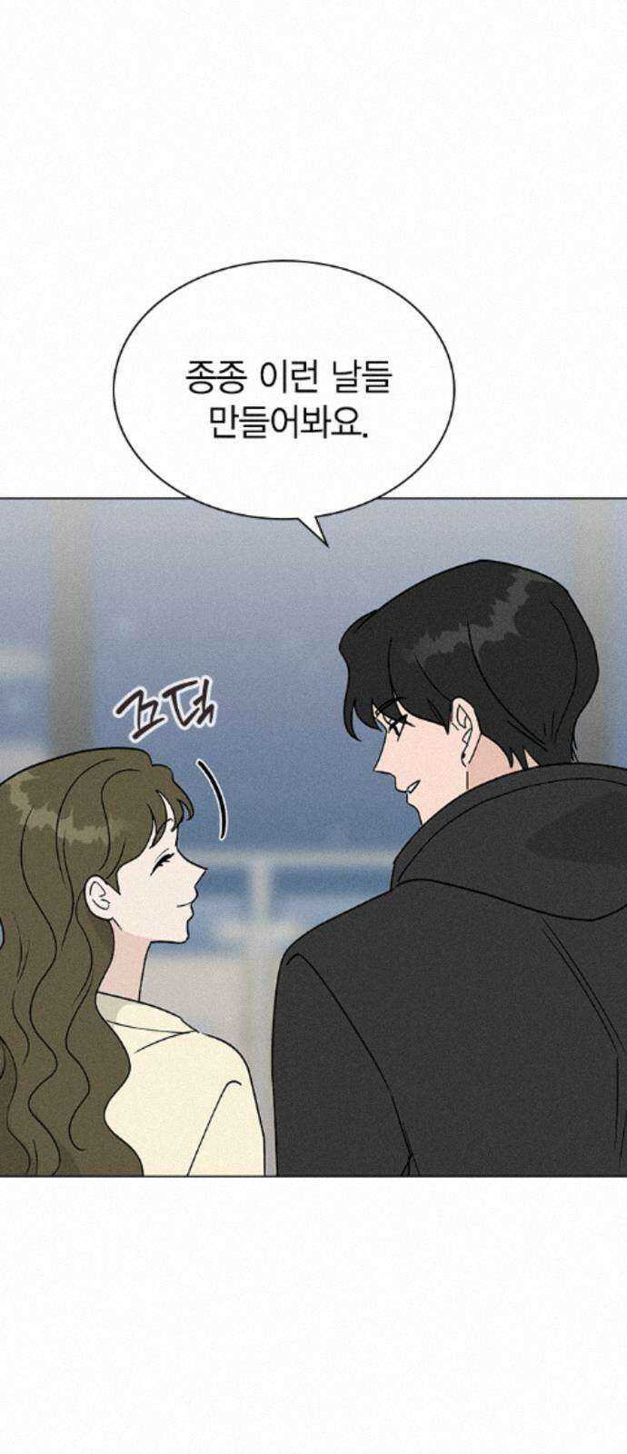 청춘정식 52． 오늘의 메뉴! 빙수 58