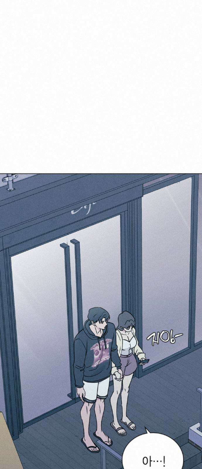 청춘정식 52． 오늘의 메뉴! 빙수 59