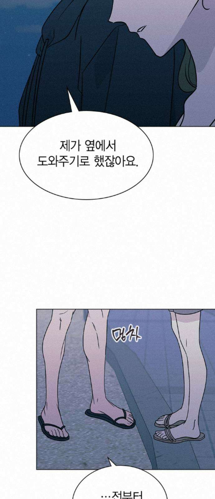 청춘정식 52． 오늘의 메뉴! 빙수 63