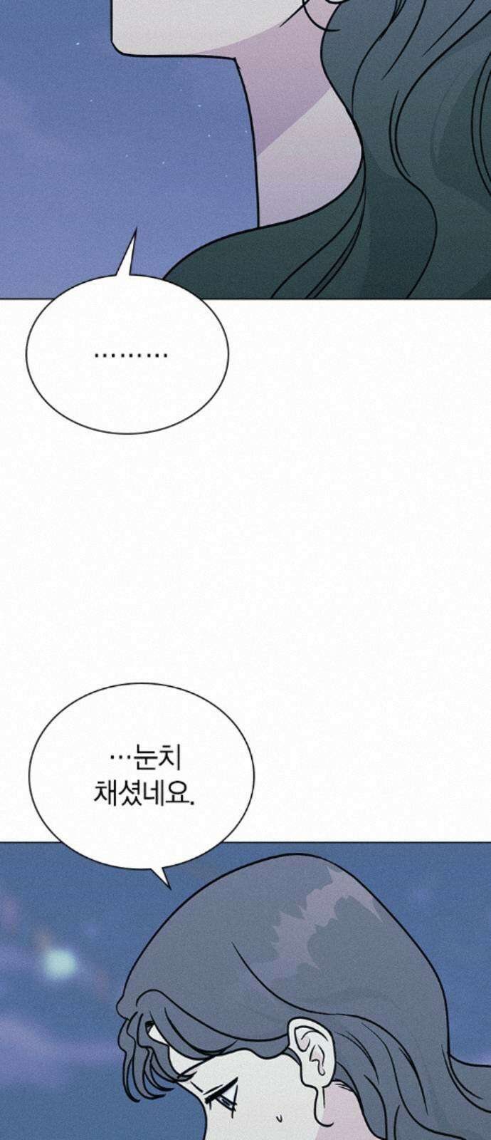 청춘정식 52． 오늘의 메뉴! 빙수 66