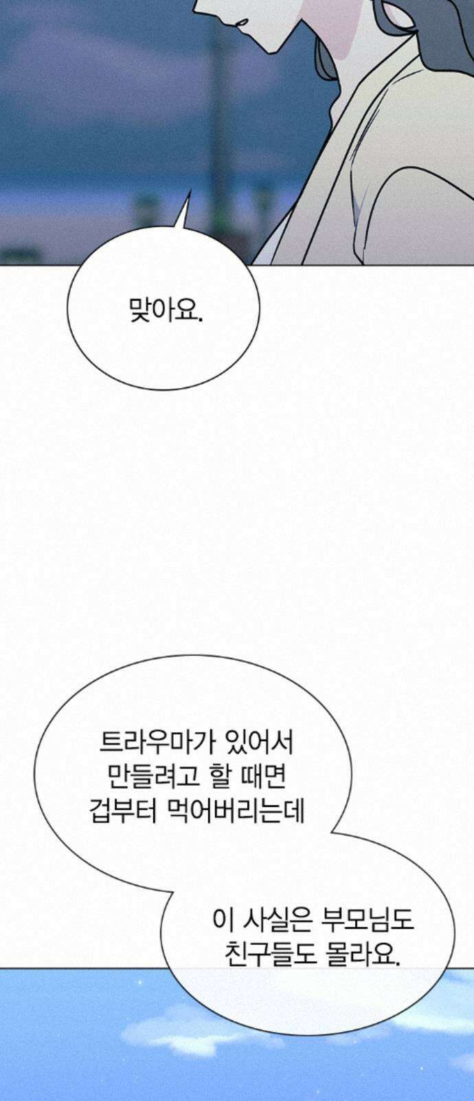 청춘정식 52． 오늘의 메뉴! 빙수 67