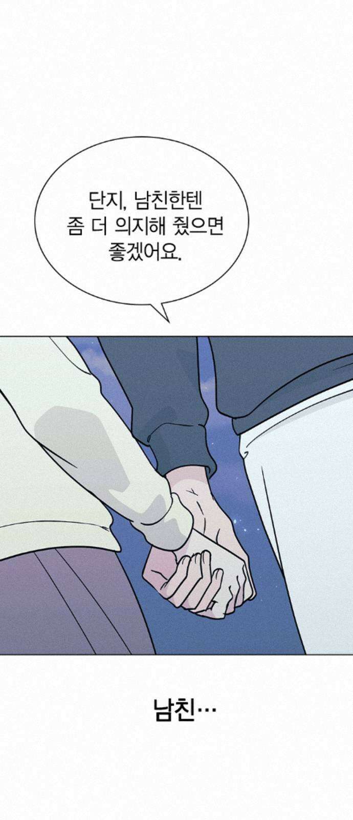 청춘정식 52． 오늘의 메뉴! 빙수 71