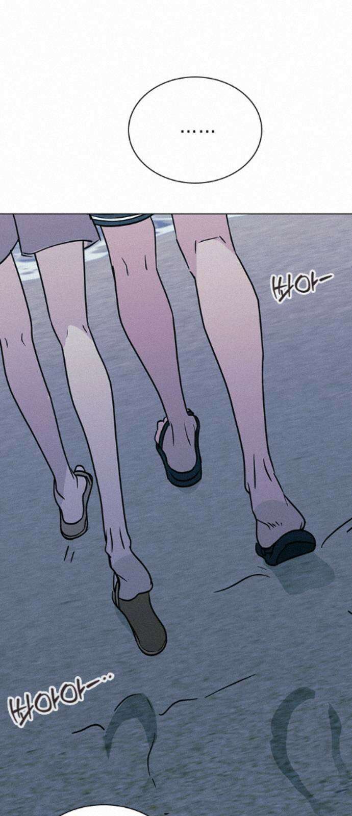 청춘정식 52． 오늘의 메뉴! 빙수 72