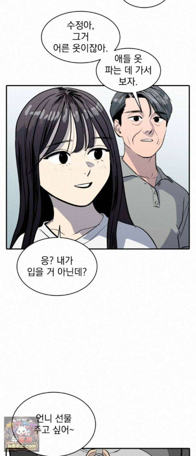 수희0(tngmlek0) 후기 3