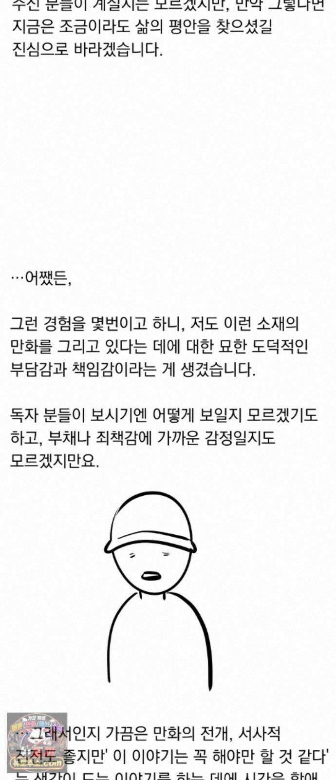 수희0(tngmlek0) 후기 32
