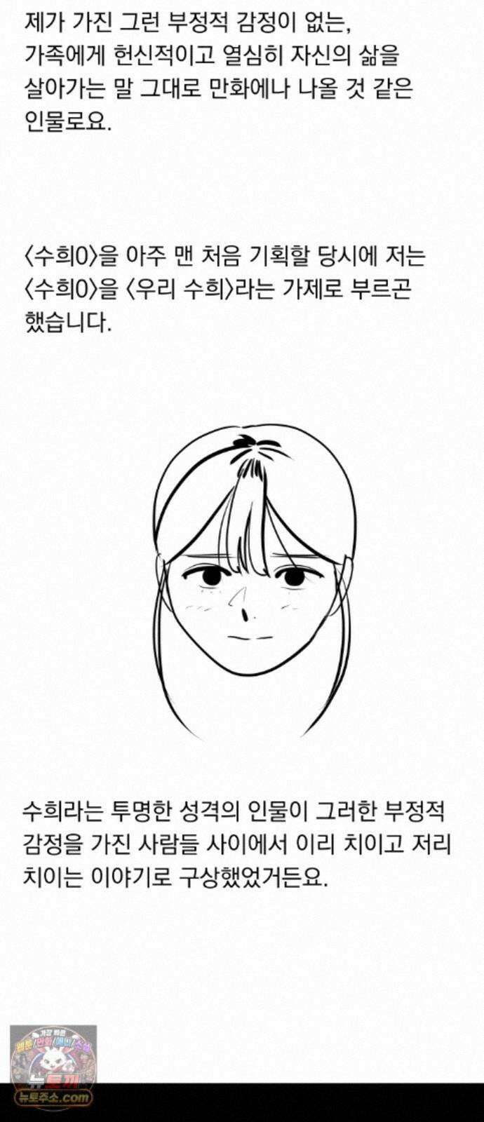 수희0(tngmlek0) 후기 45