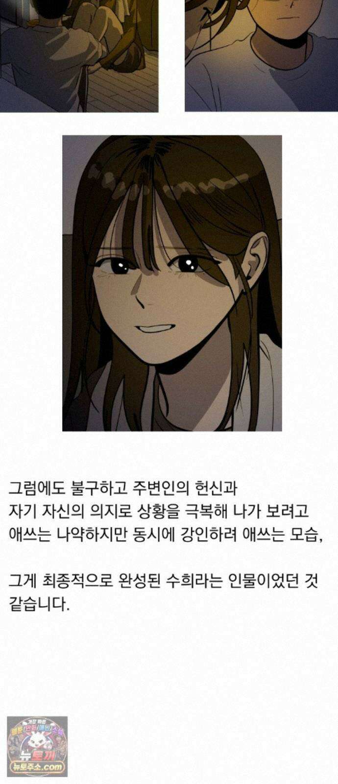 수희0(tngmlek0) 후기 48