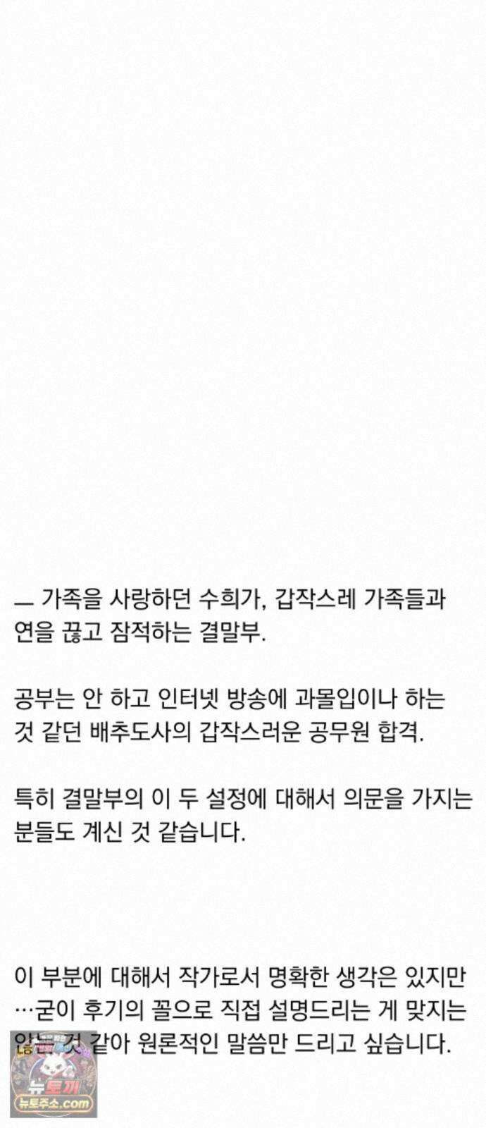 수희0(tngmlek0) 후기 53