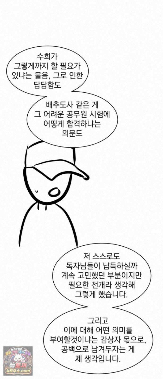 수희0(tngmlek0) 후기 54