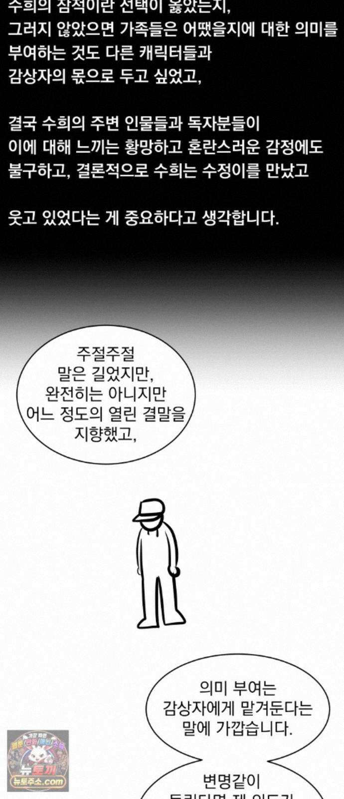 수희0(tngmlek0) 후기 57