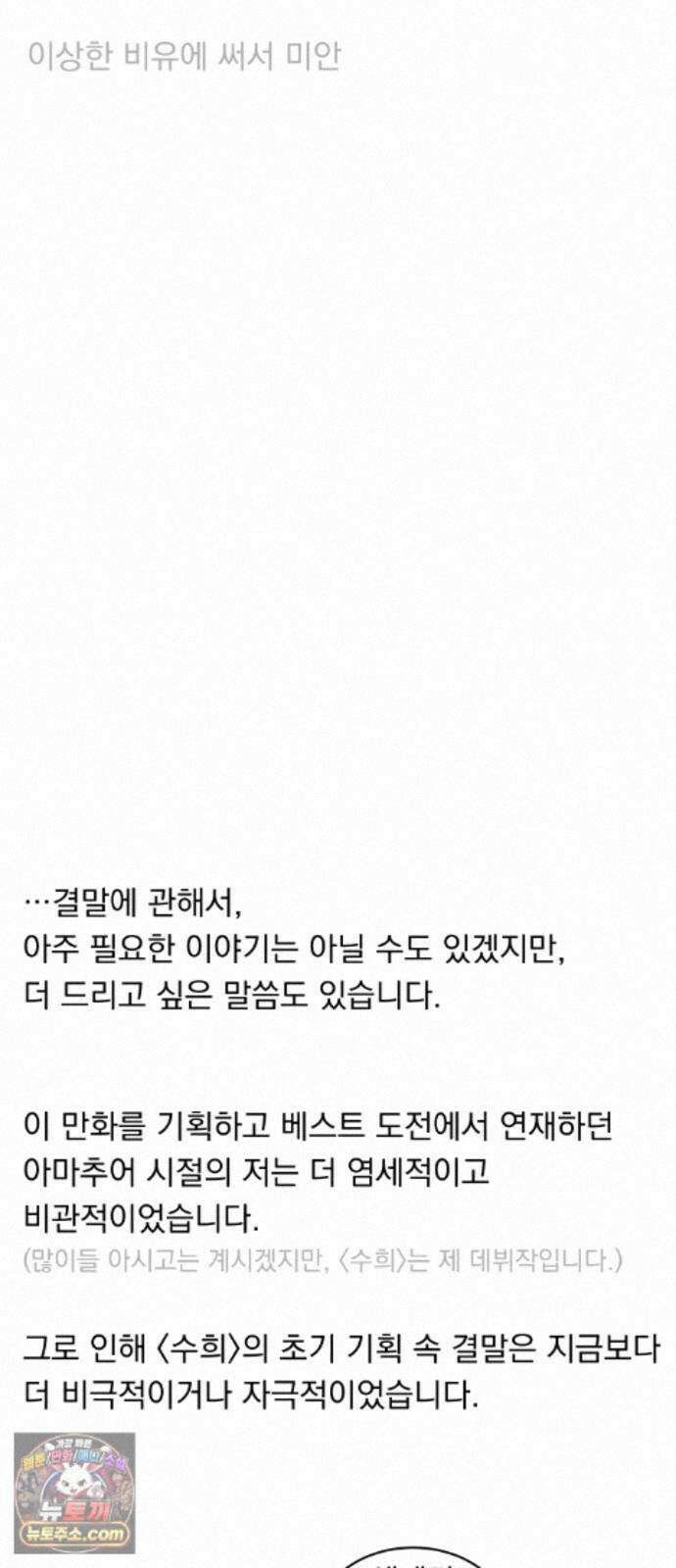 수희0(tngmlek0) 후기 60