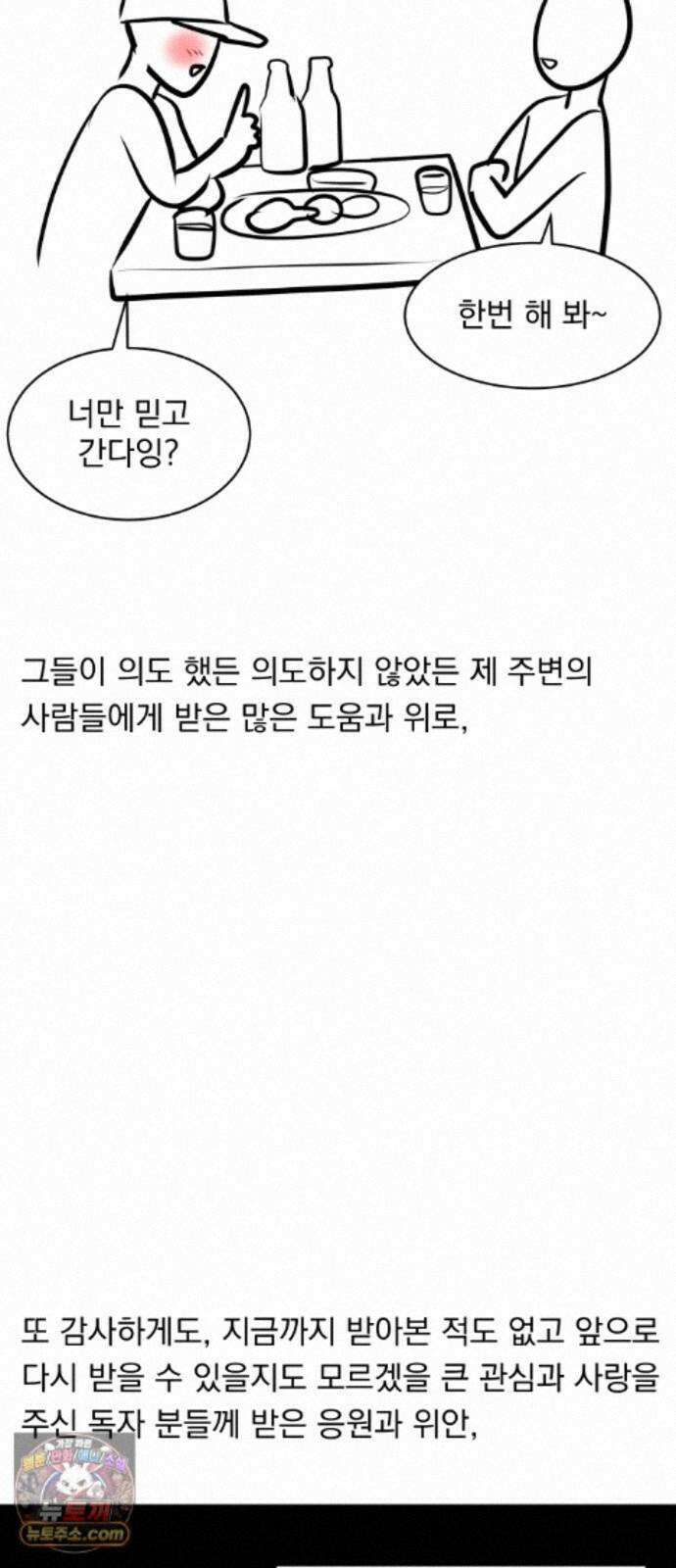 수희0(tngmlek0) 후기 65