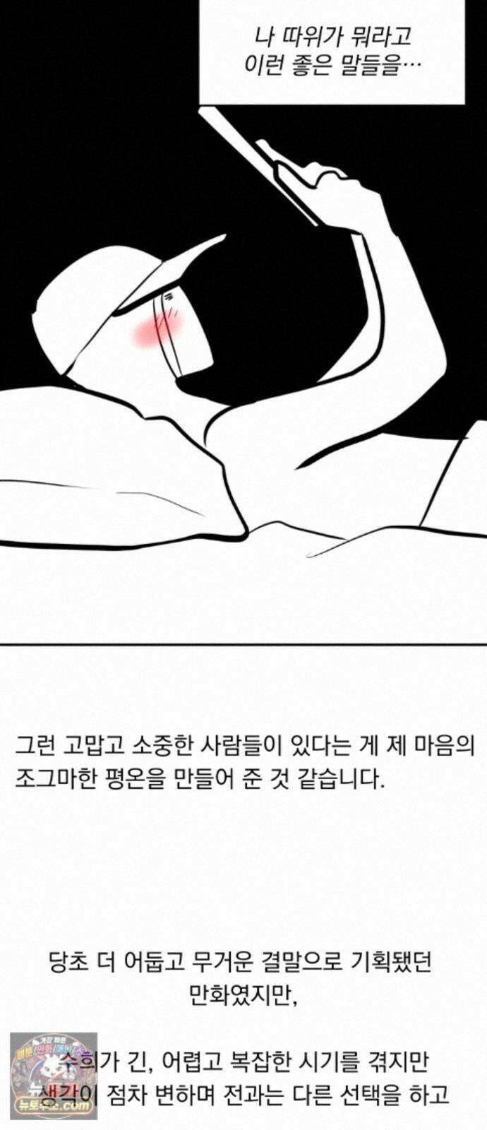 수희0(tngmlek0) 후기 66