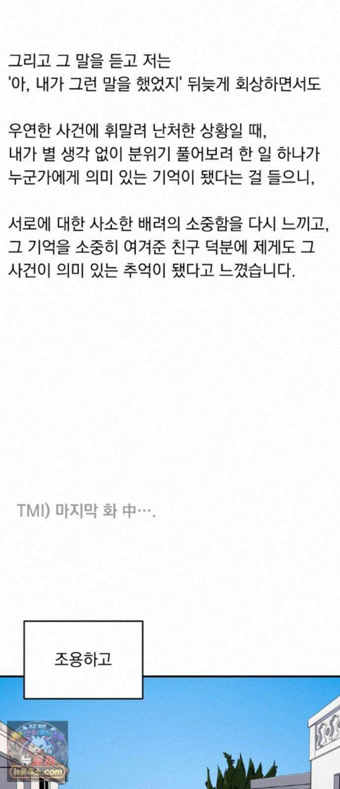수희0(tngmlek0) 후기 76