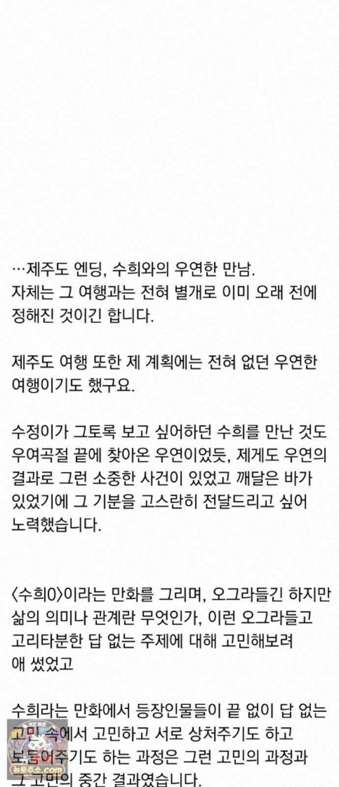 수희0(tngmlek0) 후기 80