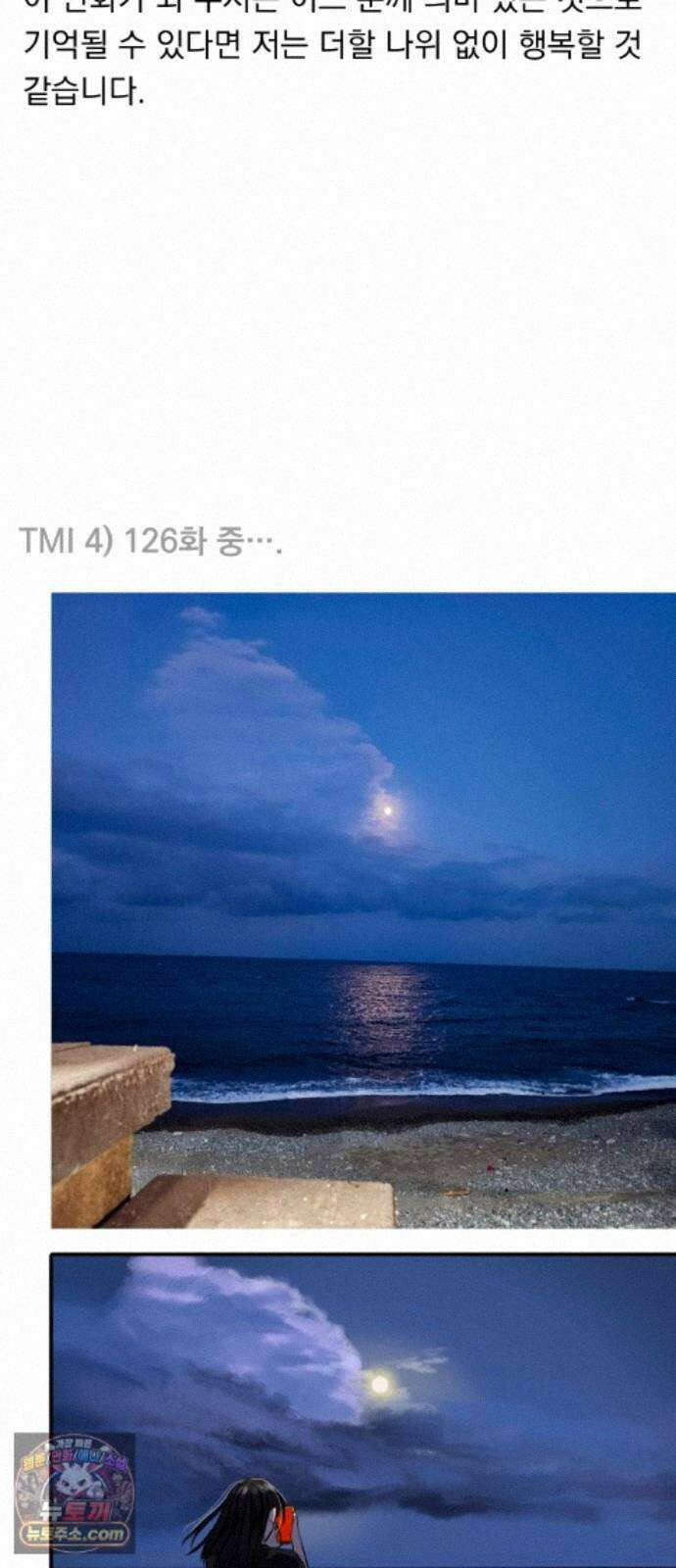 수희0(tngmlek0) 후기 82