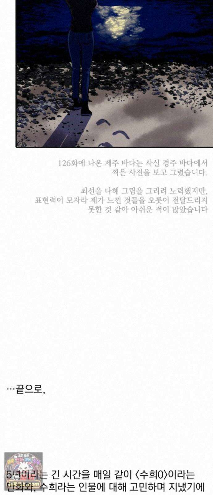 수희0(tngmlek0) 후기 83