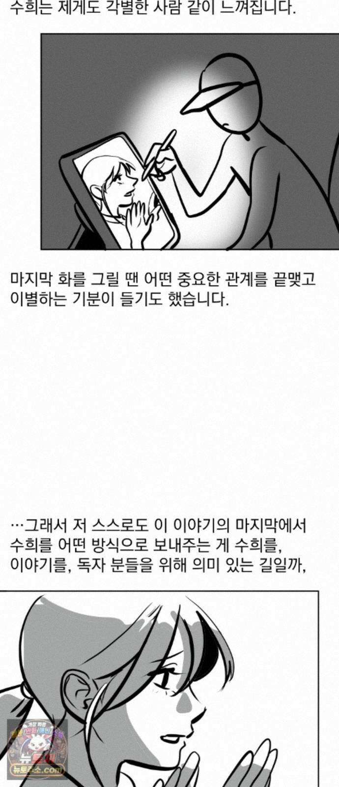 수희0(tngmlek0) 후기 84