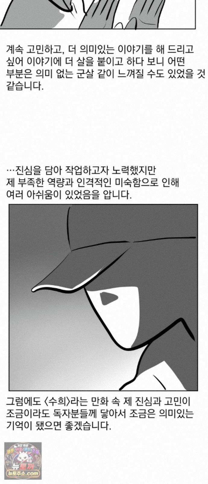 수희0(tngmlek0) 후기 85