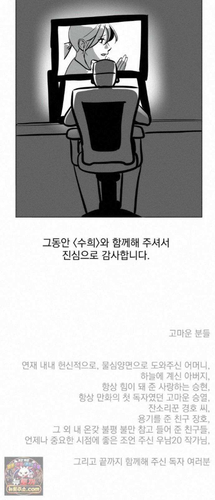 수희0(tngmlek0) 후기 87