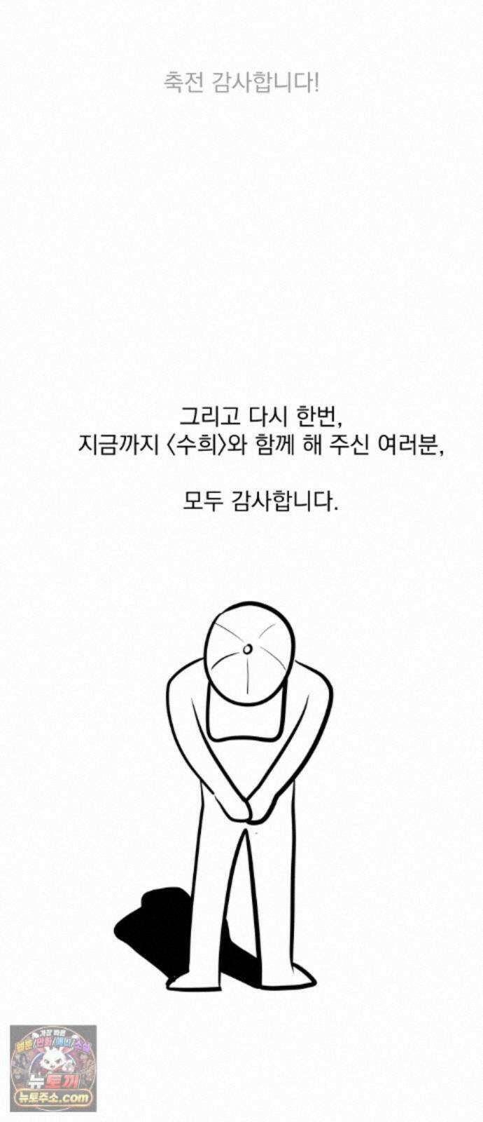 수희0(tngmlek0) 후기 90