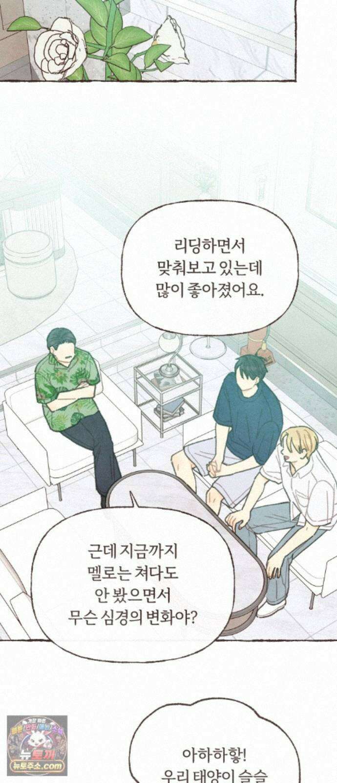감정전이 2부 12화 - 대학 동기 결혼식 (1) 3