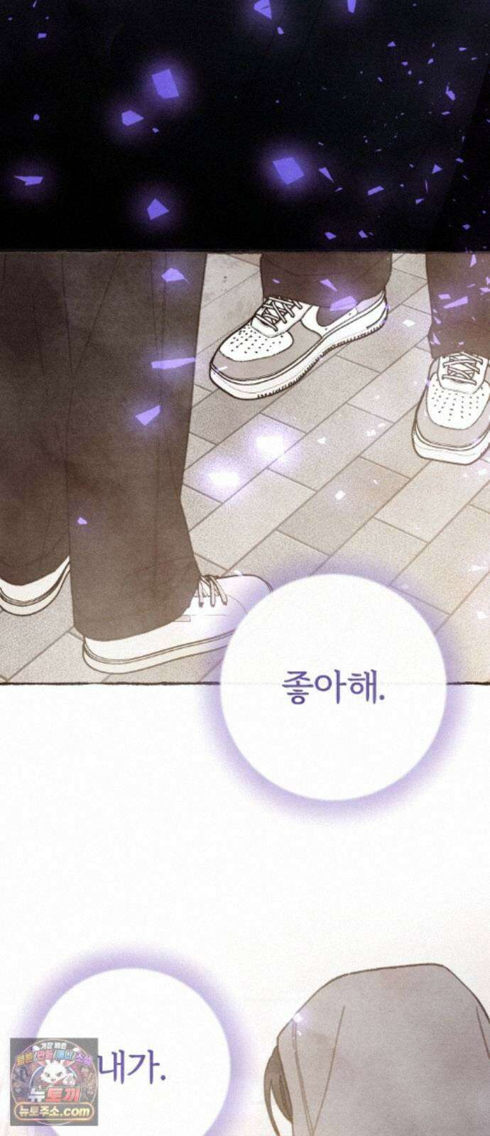 감정전이 2부 12화 - 대학 동기 결혼식 (1) 8