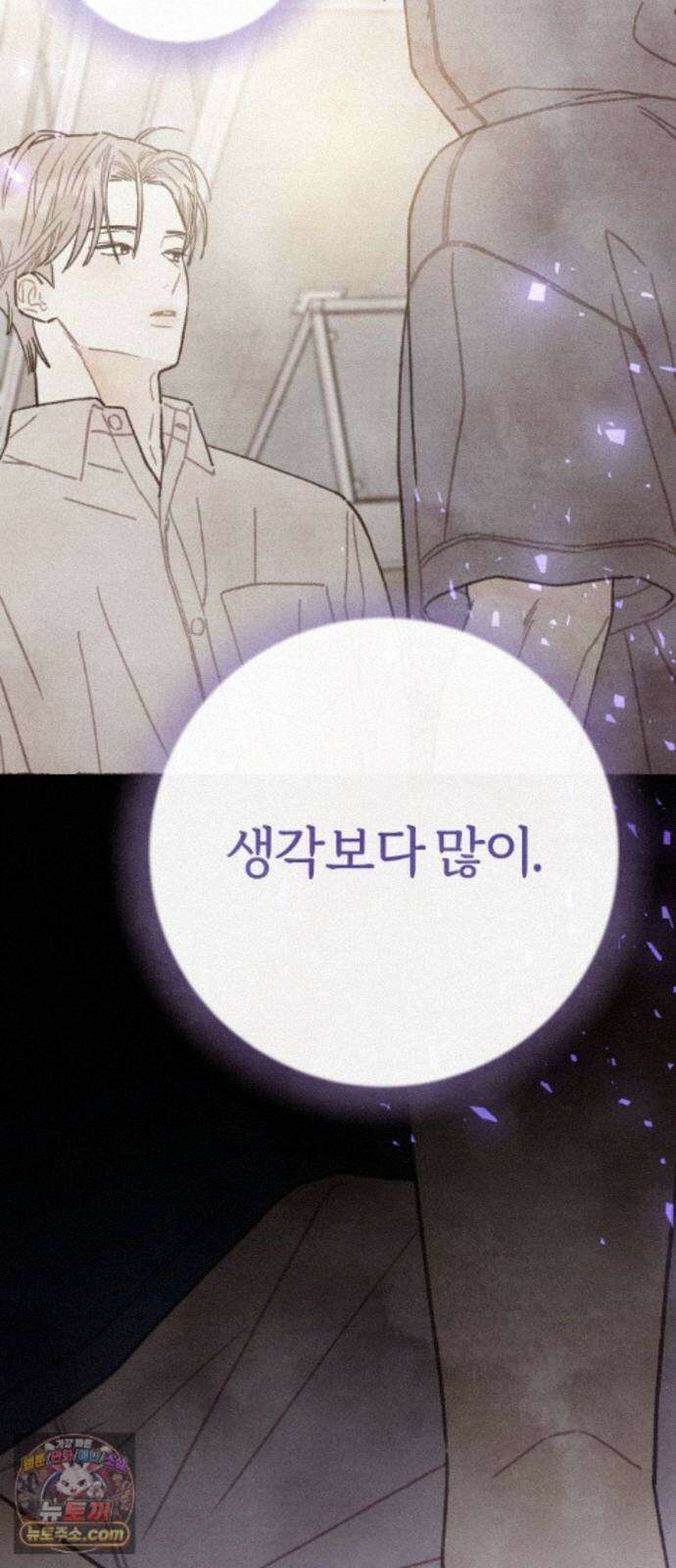 감정전이 2부 12화 - 대학 동기 결혼식 (1) 9