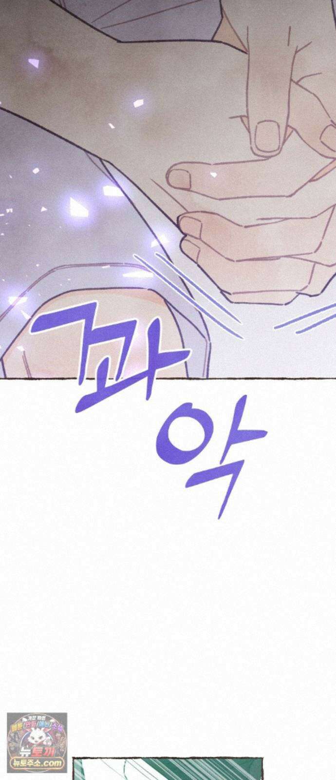 감정전이 2부 12화 - 대학 동기 결혼식 (1) 10