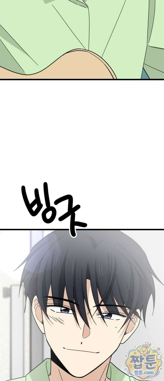 사랑 안 해! 41화 4