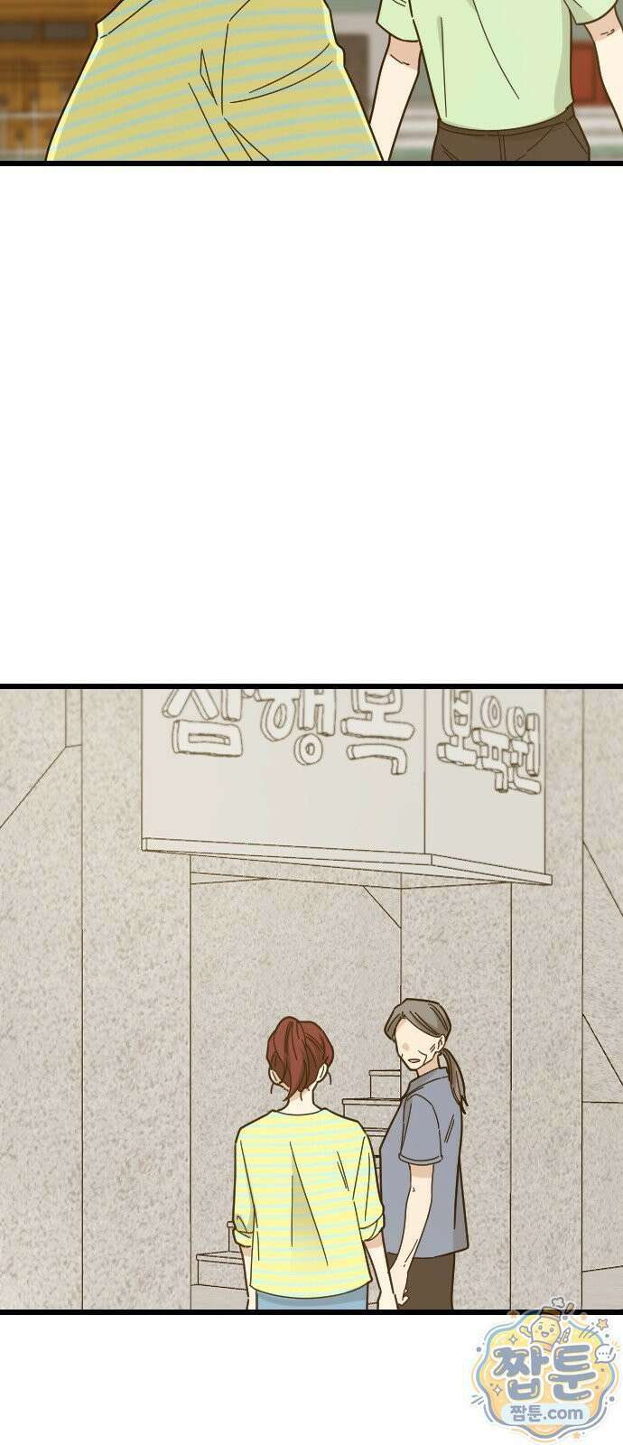 사랑 안 해! 41화 13