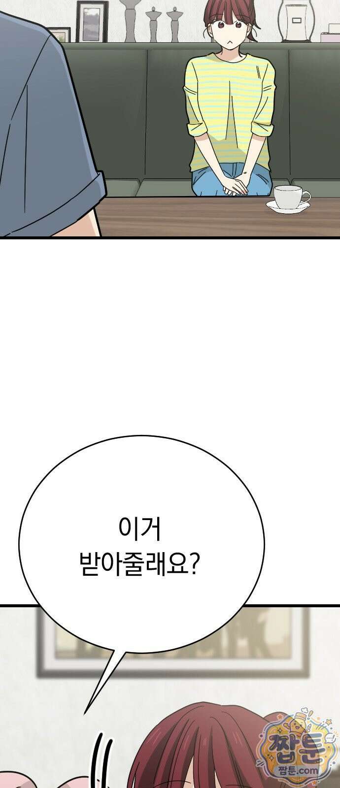사랑 안 해! 41화 17