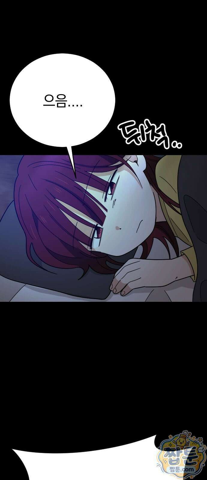 사랑 안 해! 41화 58