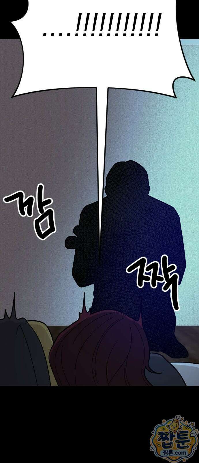 사랑 안 해! 41화 59