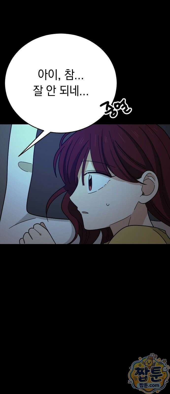 사랑 안 해! 41화 60