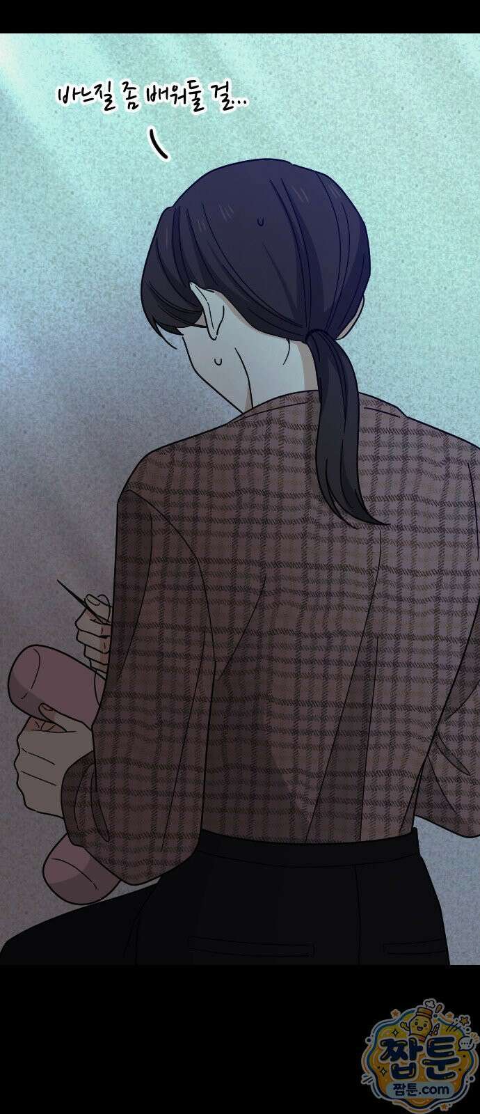 사랑 안 해! 41화 61
