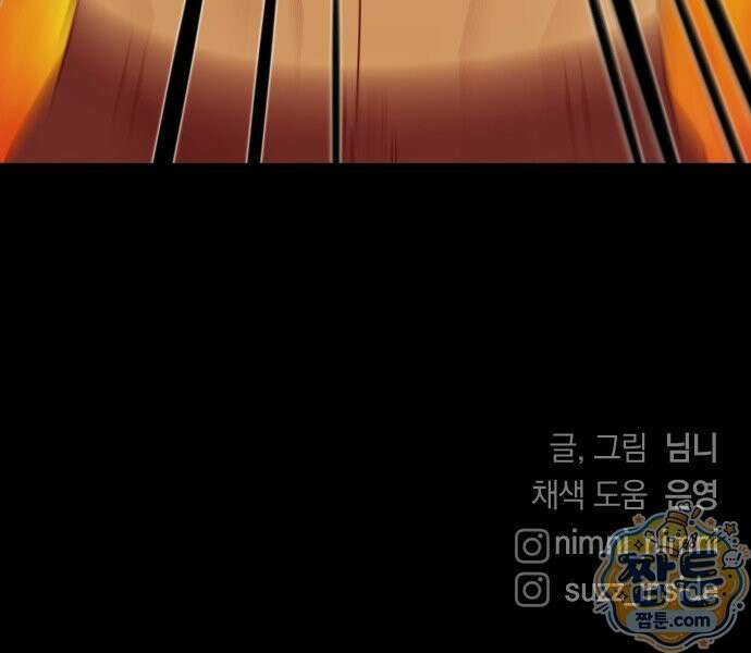 사랑 안 해! 41화 78