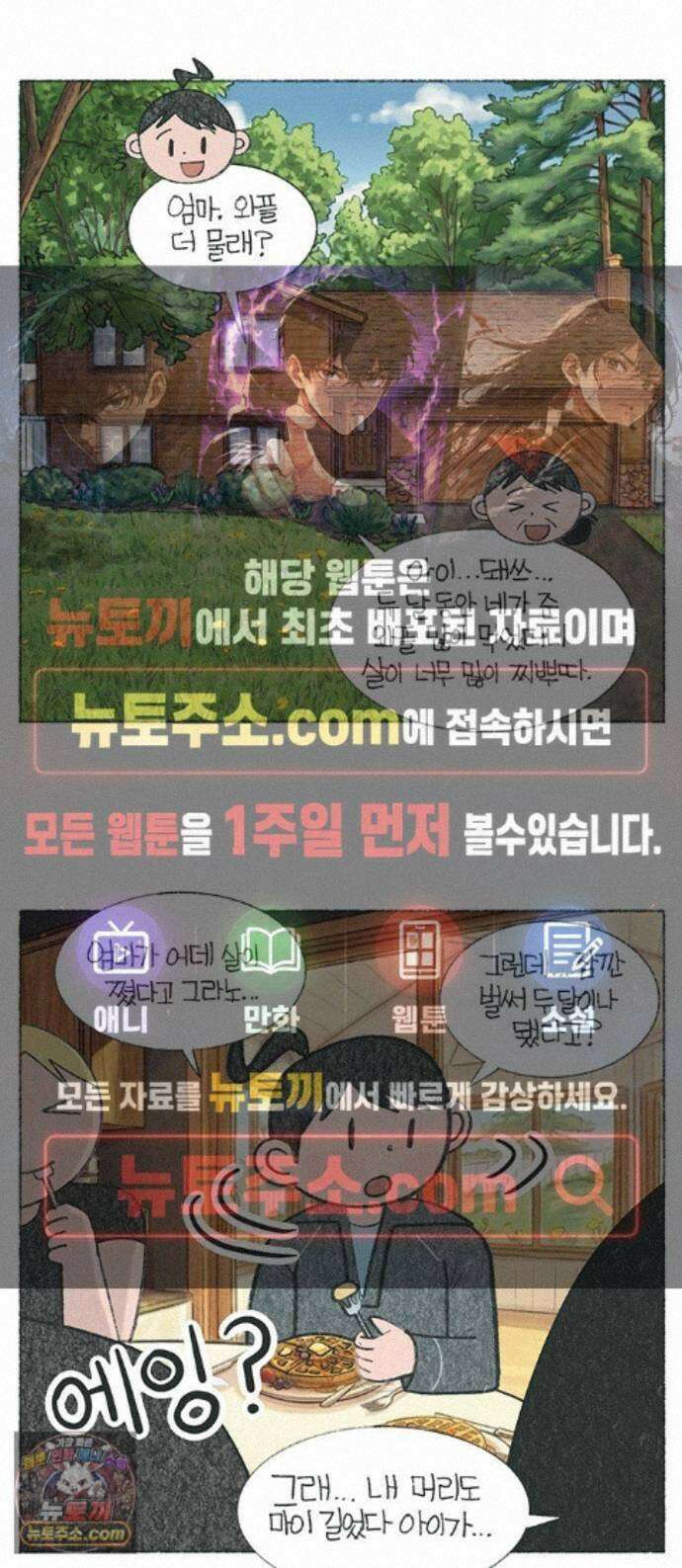 마님이네 미국 시골집 이야기 293화 5만원 용돈벌기 1