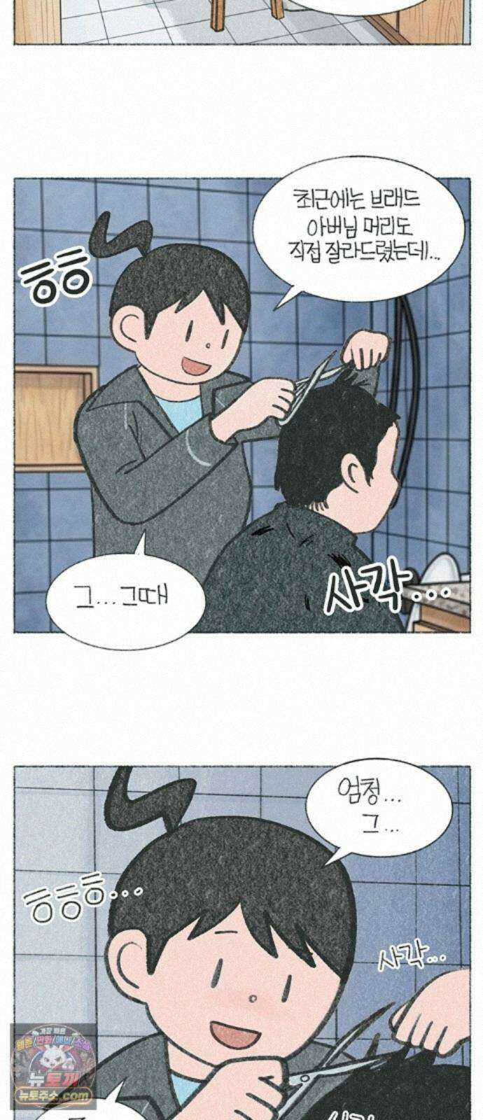 마님이네 미국 시골집 이야기 293화 5만원 용돈벌기 3
