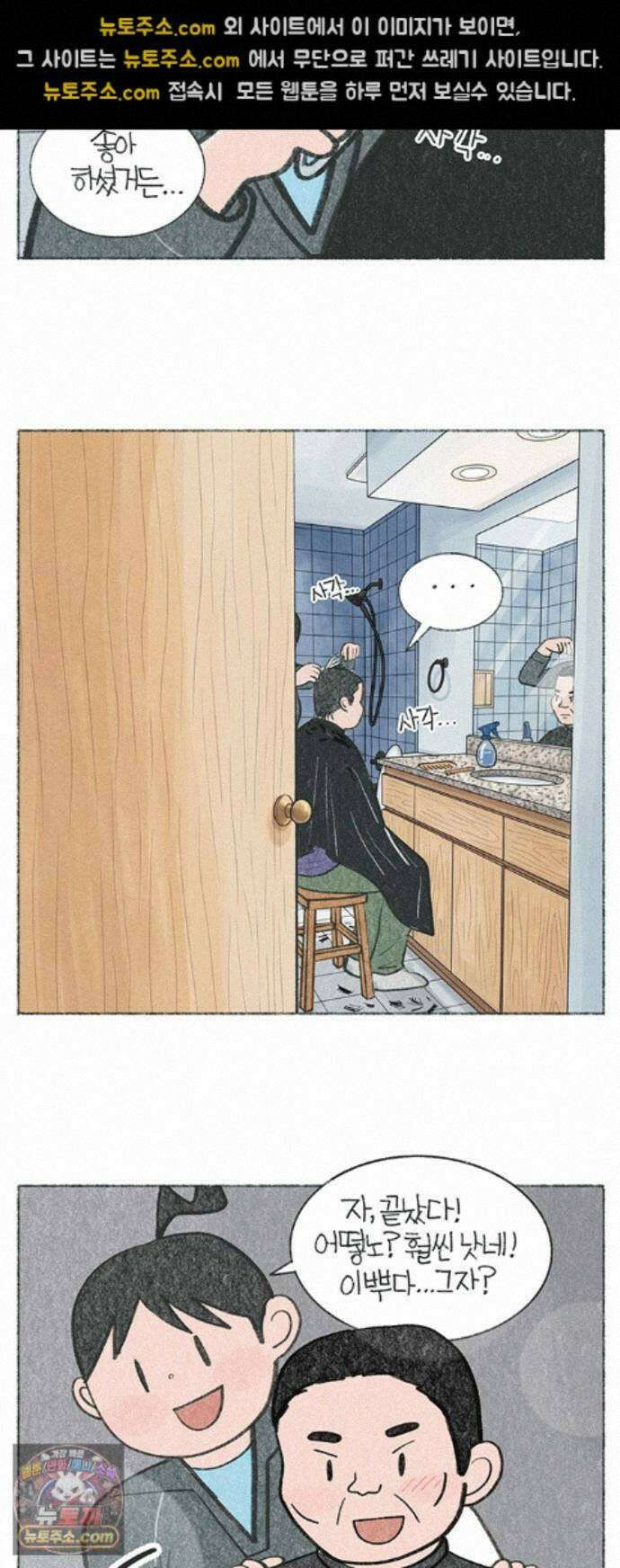 마님이네 미국 시골집 이야기 293화 5만원 용돈벌기 4