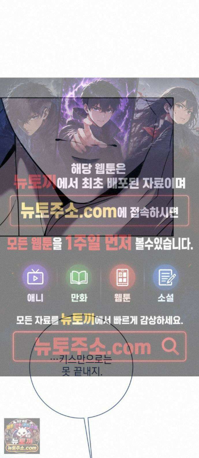 육아부터 하는 연애 19화 1