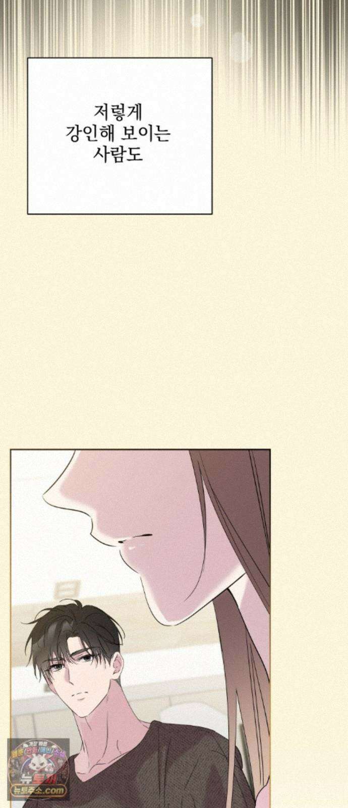 육아부터 하는 연애 19화 7