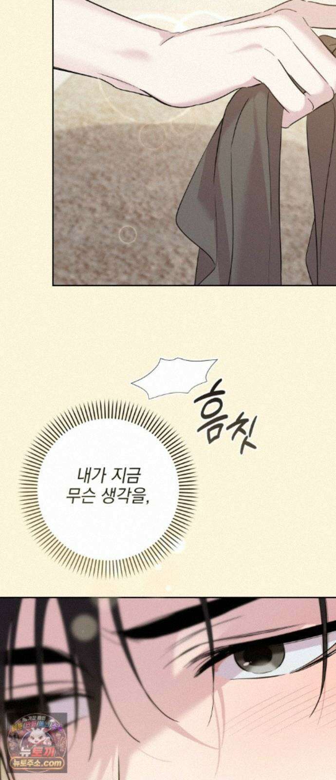 육아부터 하는 연애 19화 11