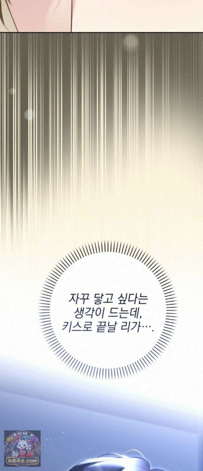 육아부터 하는 연애 19화 12