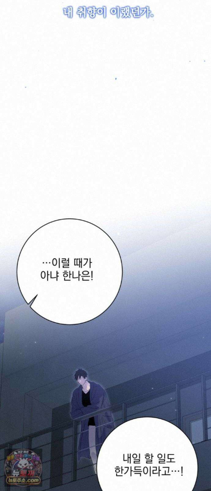 육아부터 하는 연애 19화 14
