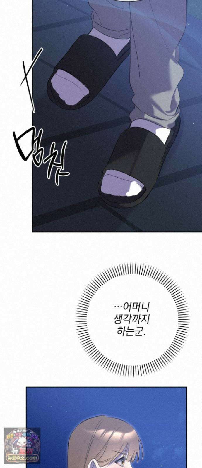 육아부터 하는 연애 19화 17