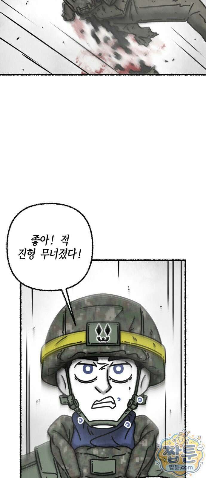화스트 페이스 06화 3