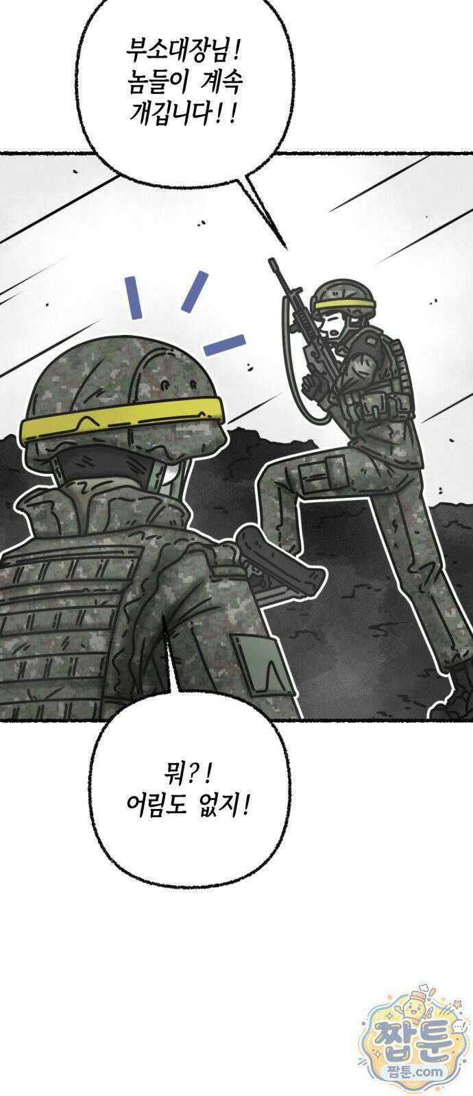 화스트 페이스 06화 9