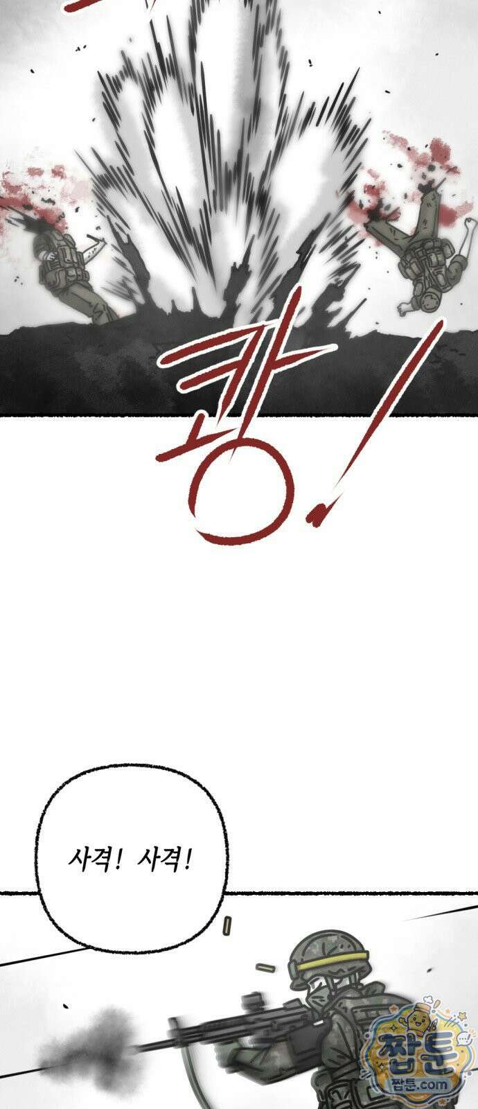 화스트 페이스 06화 12